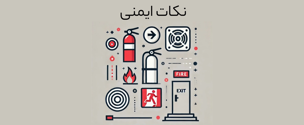 نکات ایمنی برای استفاده ار دستگاه اکسیژن ساز