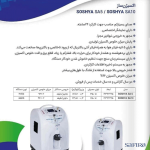 اکسیژن سایز نفسیار-کاتالوگ