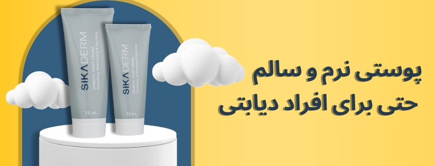 بنر کرم پای دیابتی سیکادرم- سافیرامد